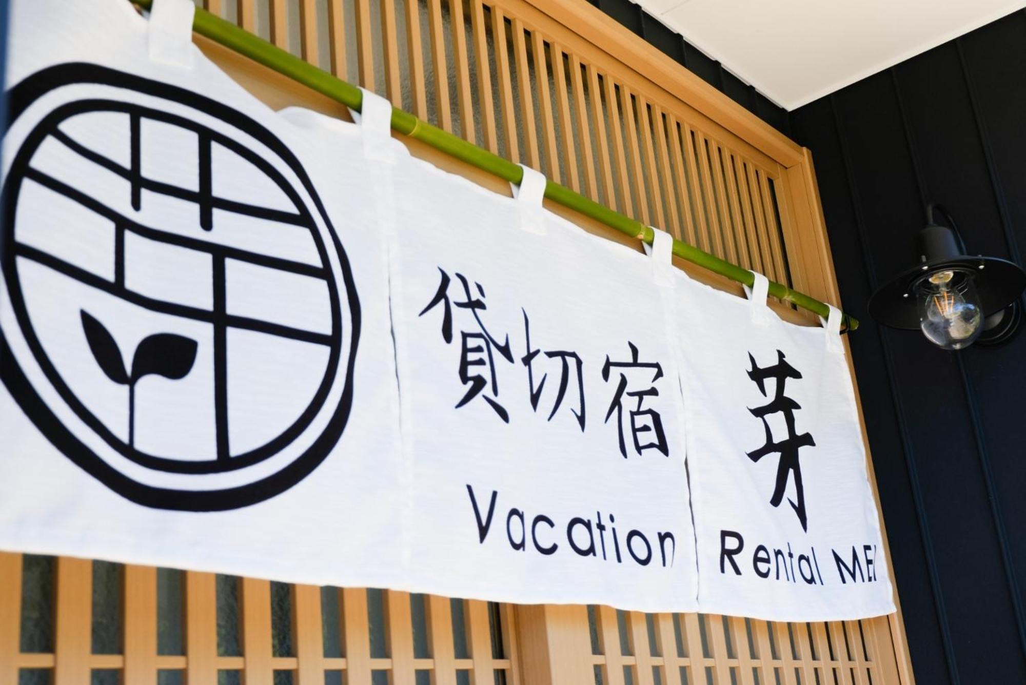 Private Inn Mei Vacation Rental Mei - Vacation Stay 57858V Ino Exterior foto
